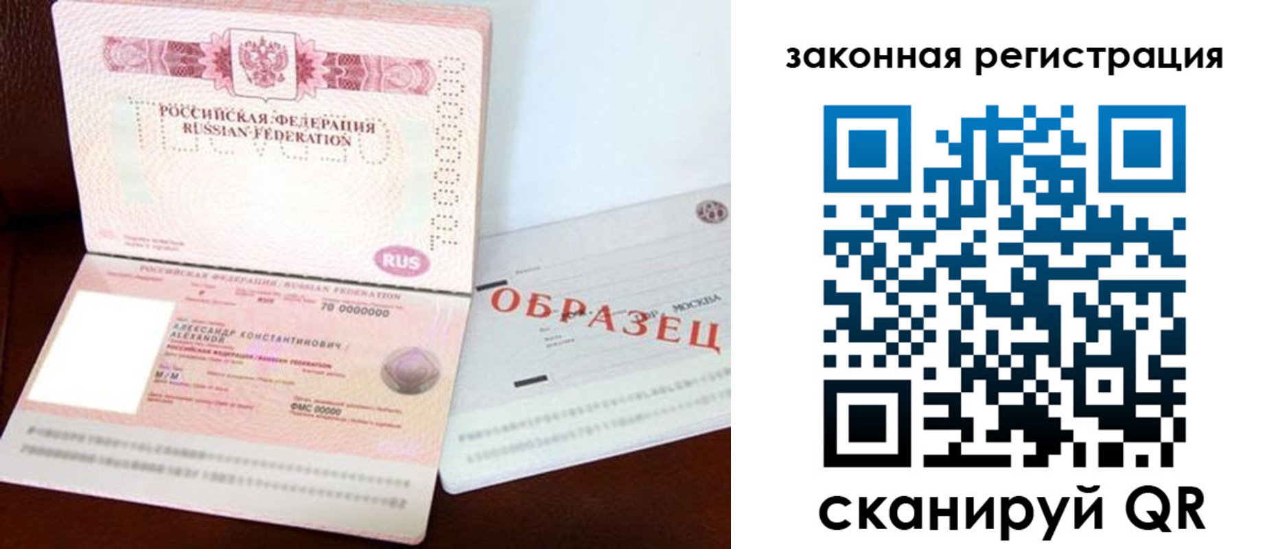 прописка ребенка в Калачинске