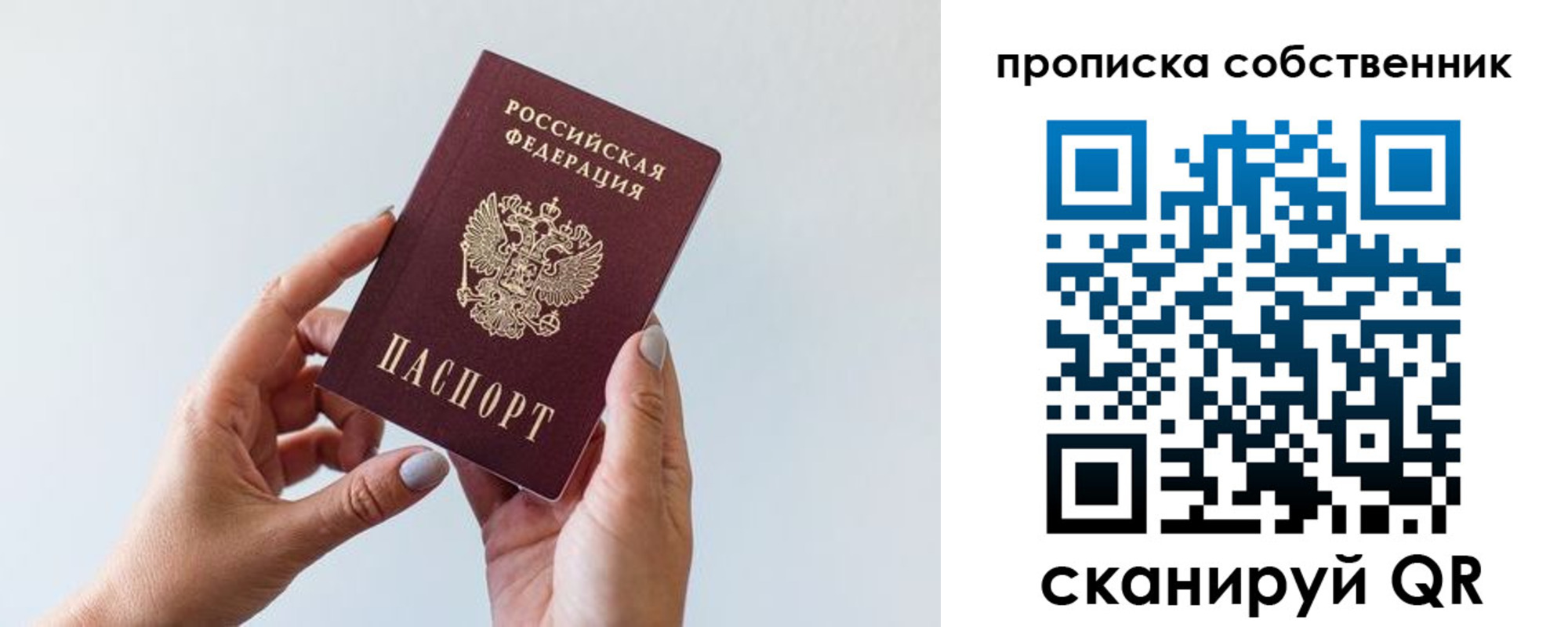 прописка штамп в Калачинске