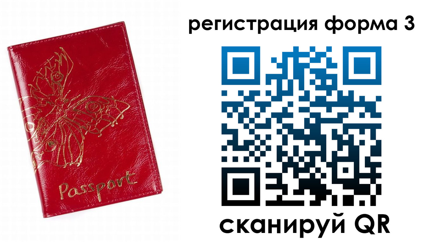 прописка 2025 в Калачинске