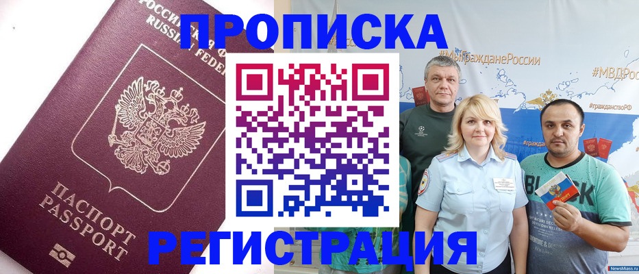 временная регистрация адрес в Калачинске