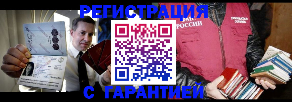 временная регистрация для всех в Калачинске
