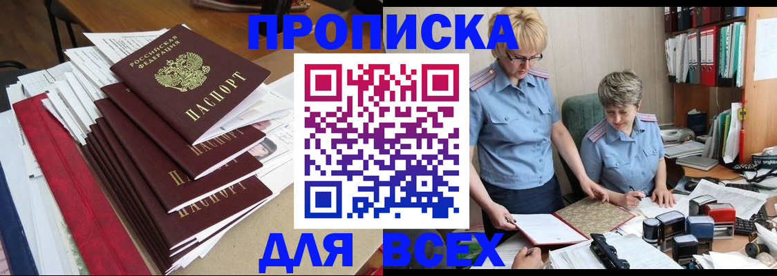 временная регистрация 2025 в Калачинске