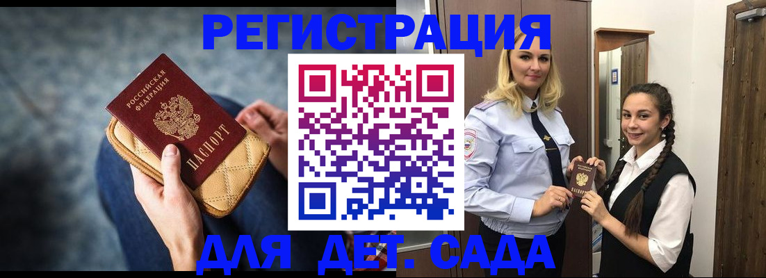 временная регистрация поиск в Калачинске