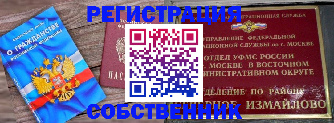 временная регистрация гарантия в Калачинске