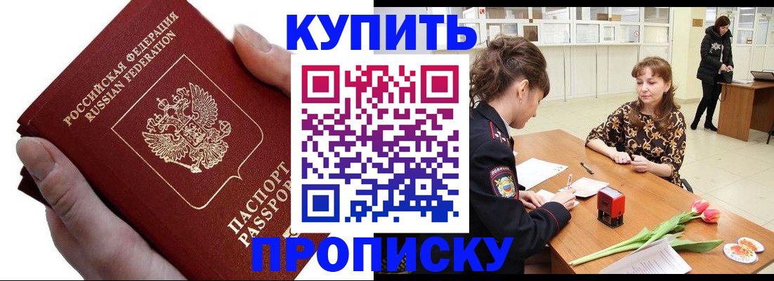 временная регистрация адрес в Калачинске