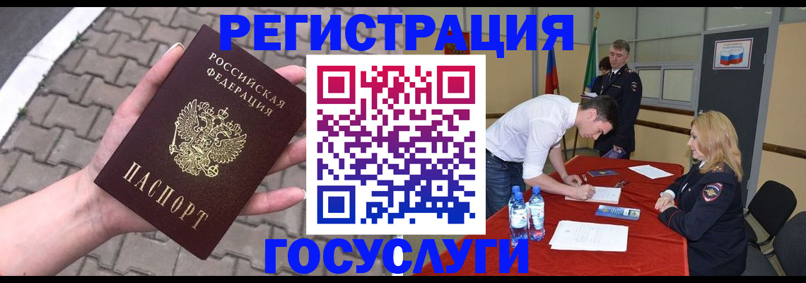 прописка от собственника в Калачинске